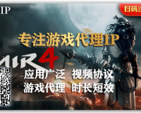 超低价IP软件 3元起 3元起  支持试用