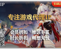 无忧IP优质工作室IP资源 多开防封 价格优惠