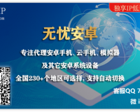 无忧IP有哪些产品都适用IP 都有哪些特点 3元起的IP软件