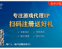 魔兽世界多开IP？选择什么