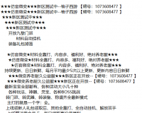 仿官微变★材料全靠打、内容多、福利好、绝对养老服