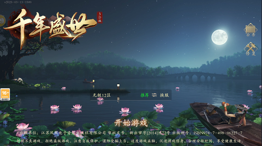 QQ20250327-111551.png