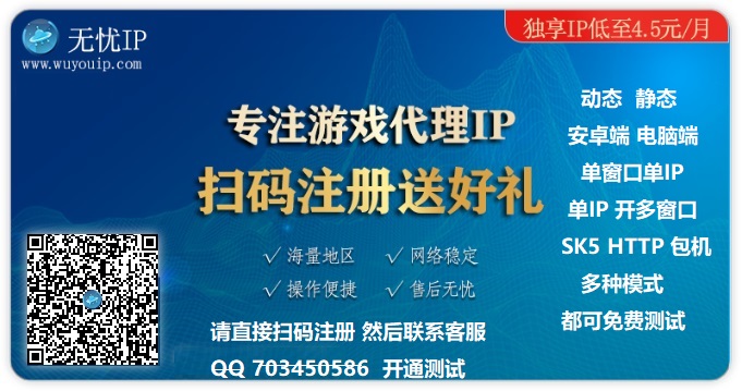 %E6%97%A0%E5%BF%A7IP.jpg