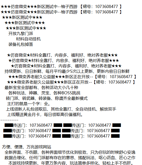 微变养老耐久公益服★★★新区正在开放218